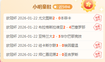 赛季欧冠皇,马赛事时间,杏彩娱乐,杏彩娱乐链接,杏彩娱乐官网地址,杏彩娱乐官方平台,杏彩娱乐入口站点