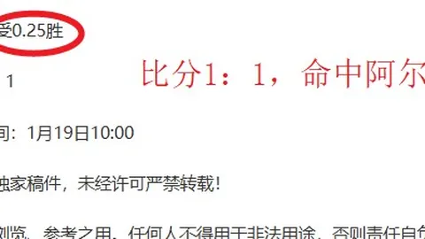 希门尼斯欧冠赛场36秒闪击，刷新本季最快进球纪录